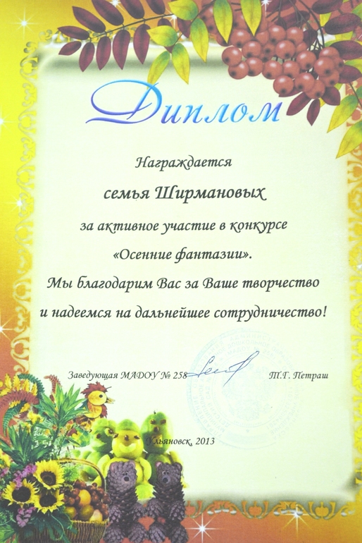 Наша осенняя поделка