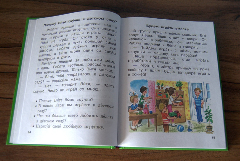 Корсунская читаю сам книга 2 скачать