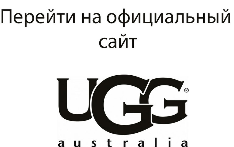 перейти на сайт Ugg Australia