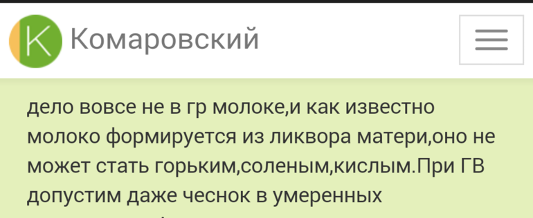 питание при гв для похудения меню питание при гв для похудения меню