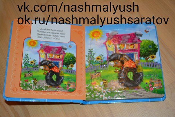 250 руб книжка-пазл