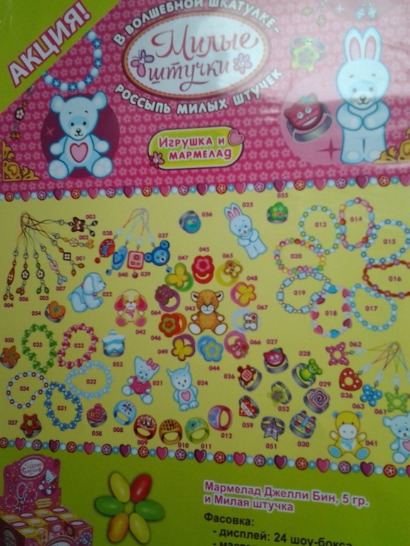 Popcakes, Наборы Пони, Давай дружить,Феи и много других вкусняшек для всей семьи)