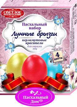 Всё для Пасхи!единственный выкуп в этом году!СТОП 15 марта!