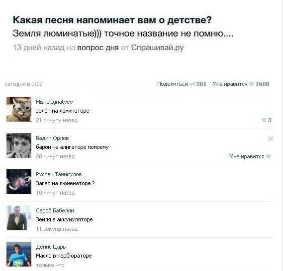 Смешные комментарии (для разгрузки)