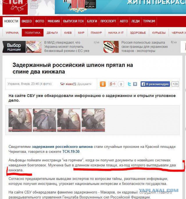 Что за забористая дурь распространяется сейчас на территории Украины?