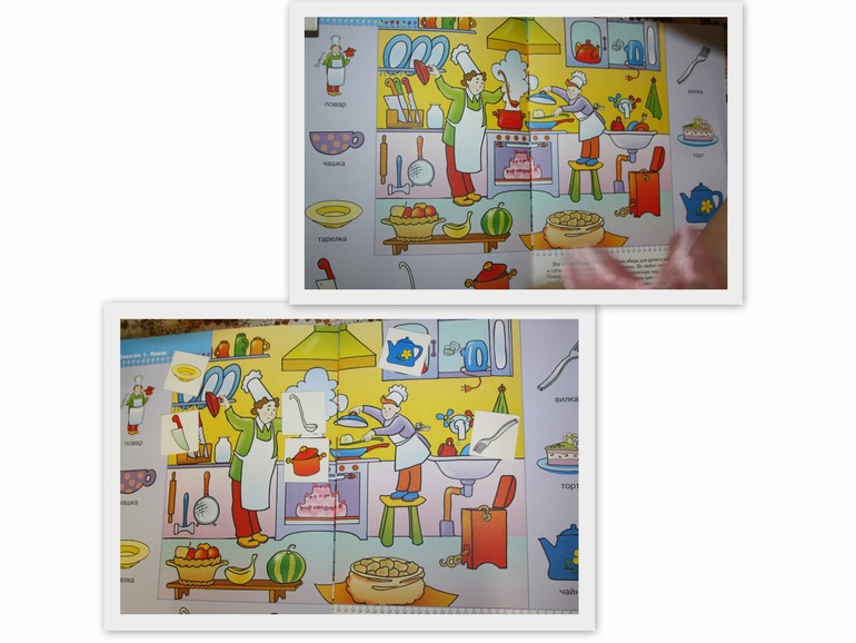 Профессии. День 3. Повар.