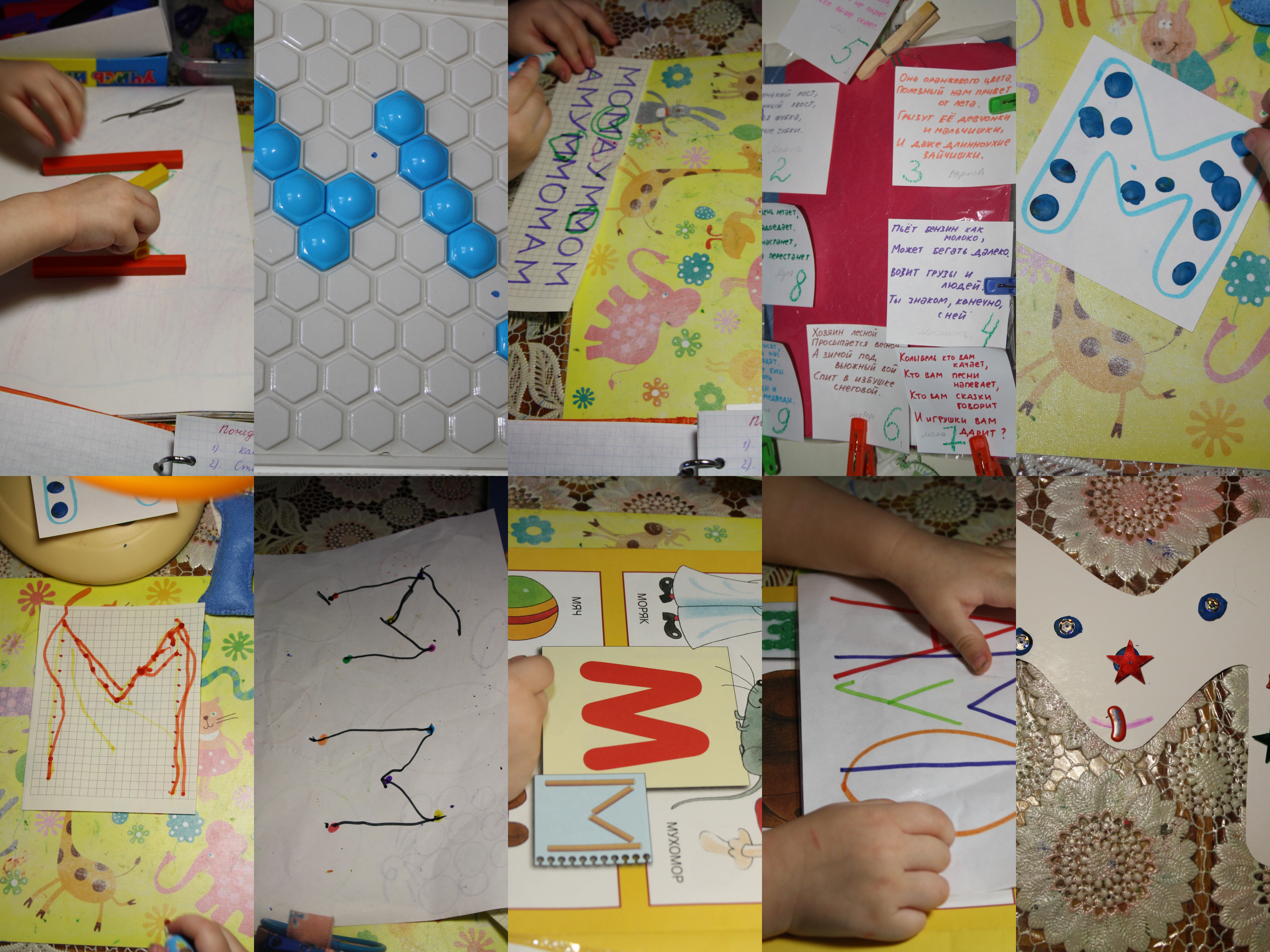 Учим буквы. М.