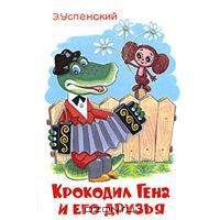 Дневник читателя(май). 4 года 1 месяц.