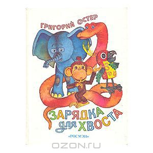 Дневник читателя(май). 4 года 1 месяц.