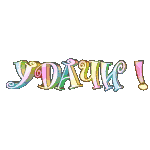 10b99d98f0ed746ff1774be158f5487c.gif