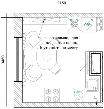 Как обозначается холодильник на плане кухни