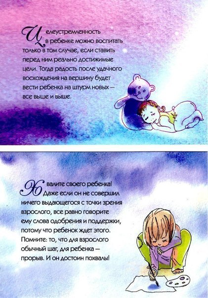 Парочка советов их журнала по психологиии