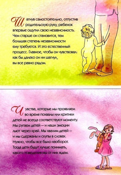 Парочка советов их журнала по психологиии