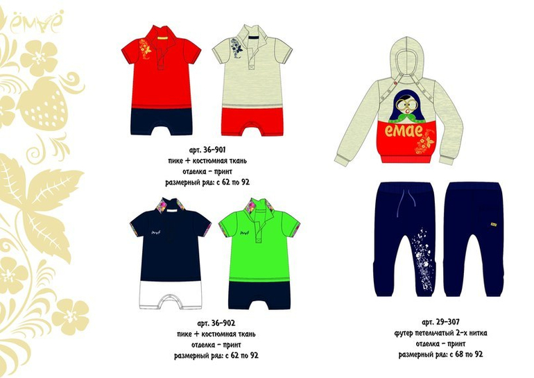 НОКИНКИ от Ёмаё лето 2014