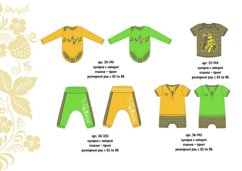 НОКИНКИ от Ёмаё лето 2014