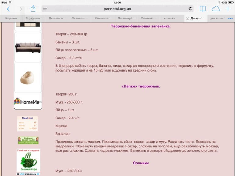 Рецепты для кормящих