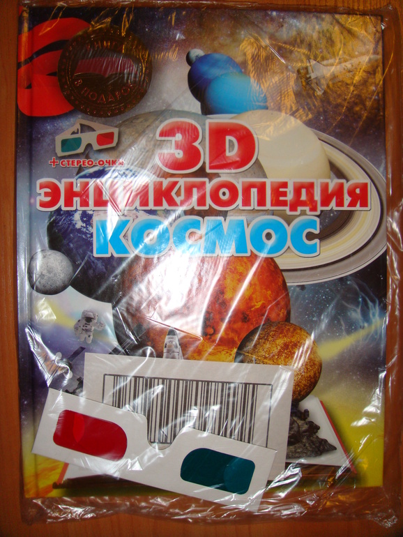 Осенняя закупка книг для Вовика