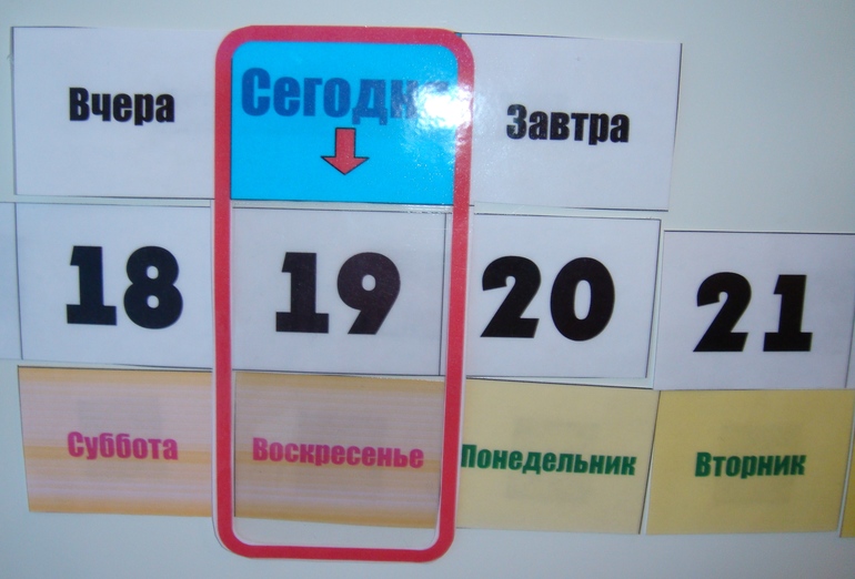 Календарь для Вовика