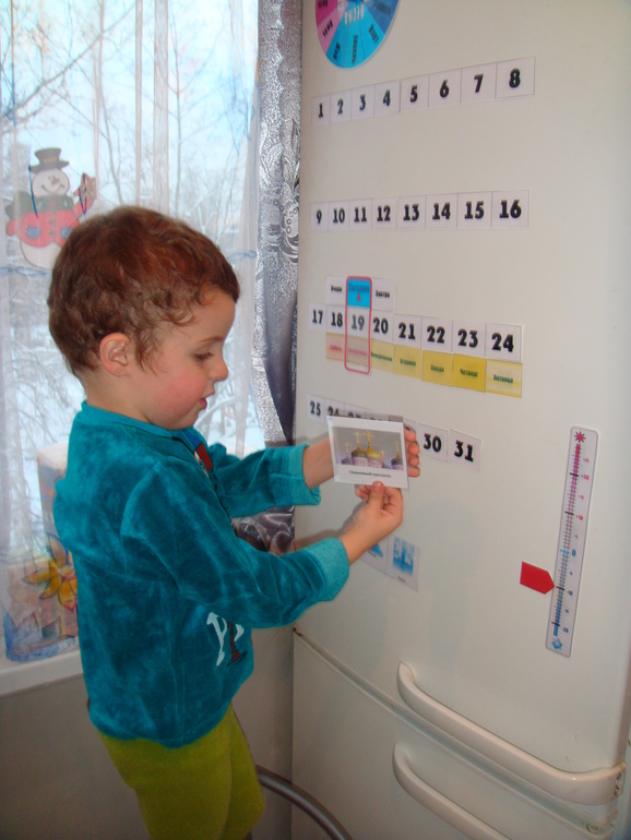 Календарь для Вовика