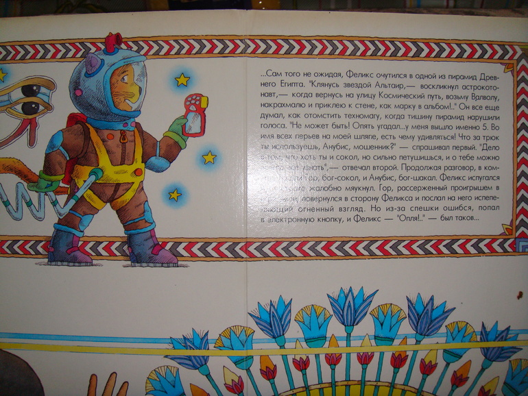 Большая игра