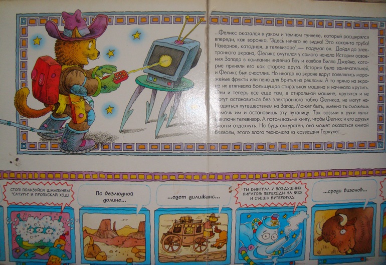 Большая игра