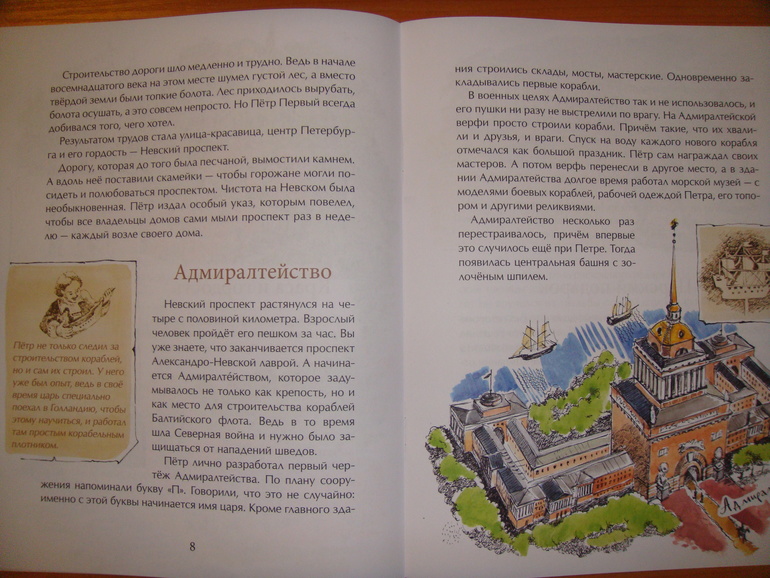 Осенняя закупка книг для Вовика