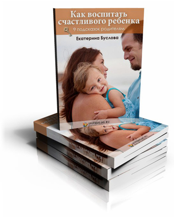 http://ipsyholog.info/info/kniga/?utm_medium=affiliate&utm_source=ameellia&aff_medium=display&aff_source=babyblog&aff_campaign=babyblog