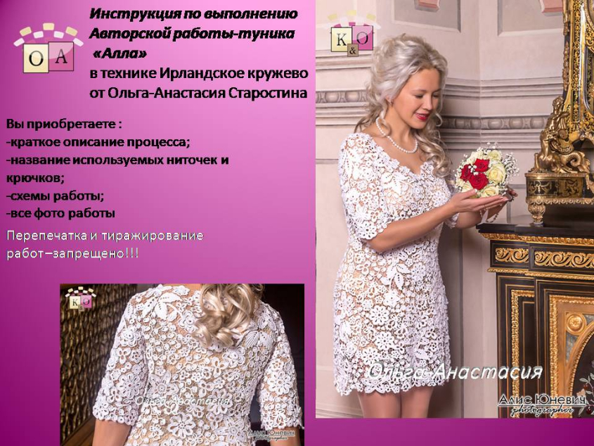 )) в инструкции печатный материал,схемы,описание-название  пряжи.видео нет. цена 1 инструкции на любую работу - 2 доллара по курсу продажи на день перевода на карту сбербанка .Морская фантазия- 4 доллара перевод в российских рублях. или перевод на карту приват банка или аваль банка Украины в гривне по курсу. Pay Pal  ,после перевода пишите сумма перевода, электронку-название инструкций-все отправлю. Карта сбербанка на предоплату 4279 5900 1055 6062 срок действия 08-2016 на имя Старостина Ольга Александровна Все инструкции здесь https://ok.ru/profile/568274506857/album/834231370089 мой сайт www.olga-anastasia.by Мой магазин: olgaanactasiya.livemaster.ru Электронка olga021275@yandex.ru Инстаграмм olga.anactasiya  Телефон +375-29-196-83-38 вайбер,ватсап,фейстайм С уважением,Ольга