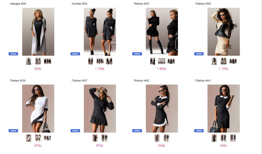 НОВИНКИ http://fashion-opt.com/index.php?route=product/category&path=190_191 и http://fashion-opt.com/index.php?route=product/category&path=190_192