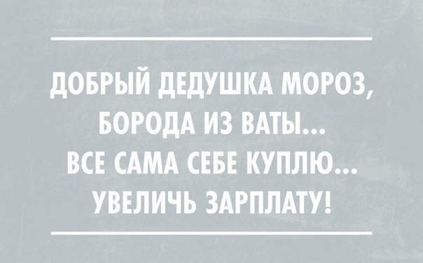 На злобу дня
