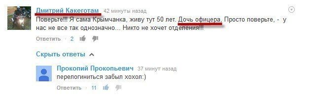 Так вот ты какая, крымчанка!!!!