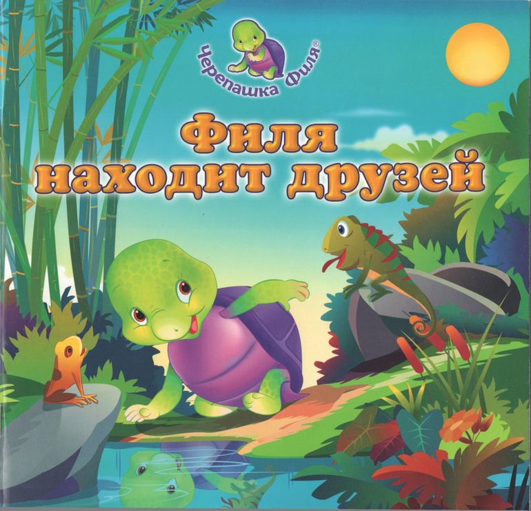 Превая книжка