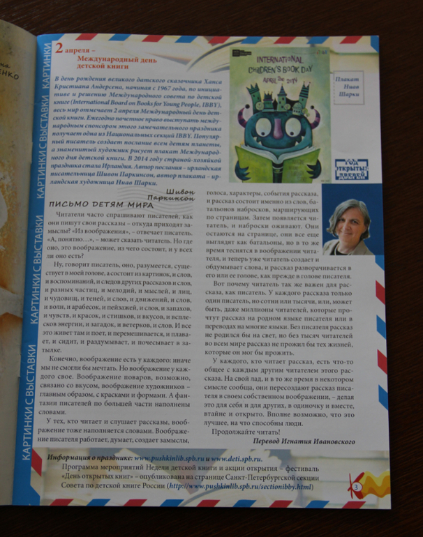 Журнал "Костер"