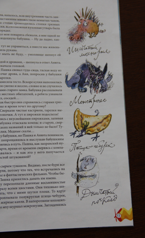 Журнал "Костер"