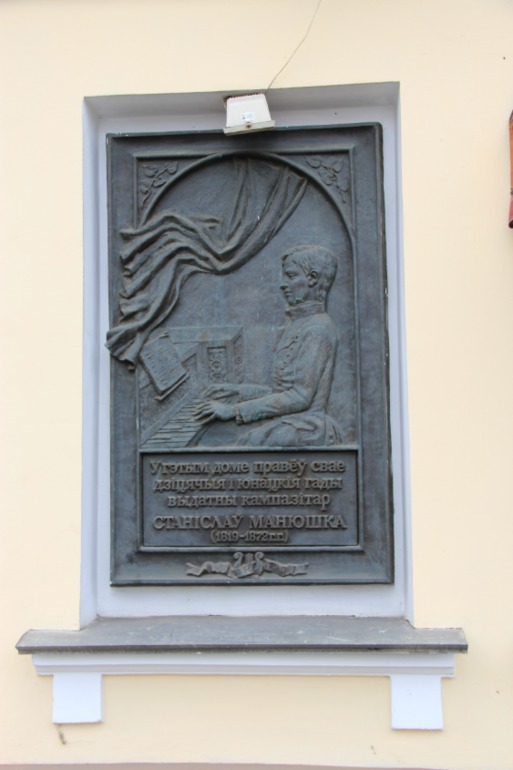 Минск