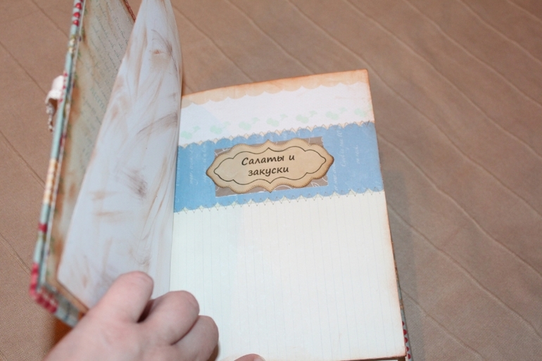 Кулинарный том