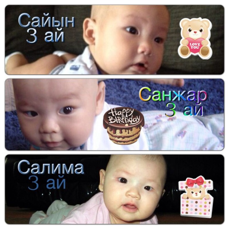 Мои дети