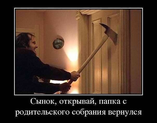 Собрание №3