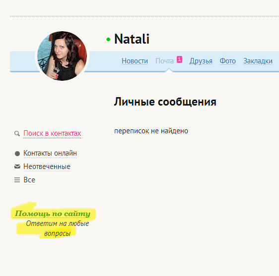 нормально....?!