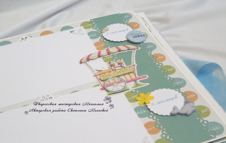 Альбом для Ярослава