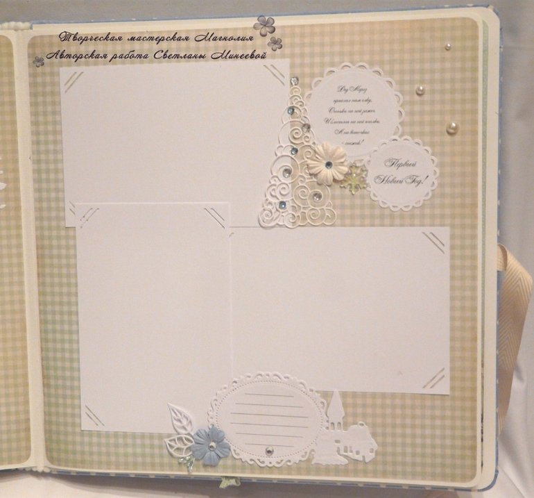 Фотоальбом для малыша Романа