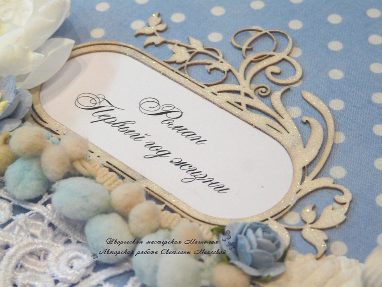 Фотоальбом для малыша Романа