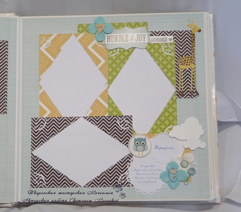 Фотоальбом для Ильи