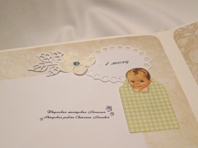 Фотоальбом для малыша Романа