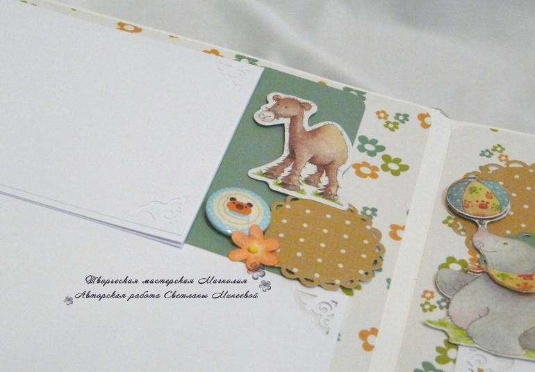 Альбом для Ярослава