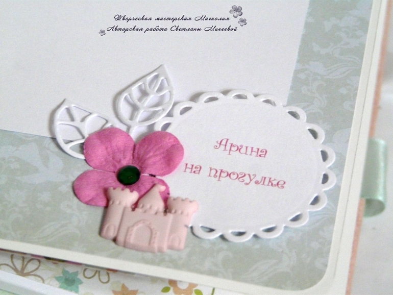 Фотоальбом для Ариадны