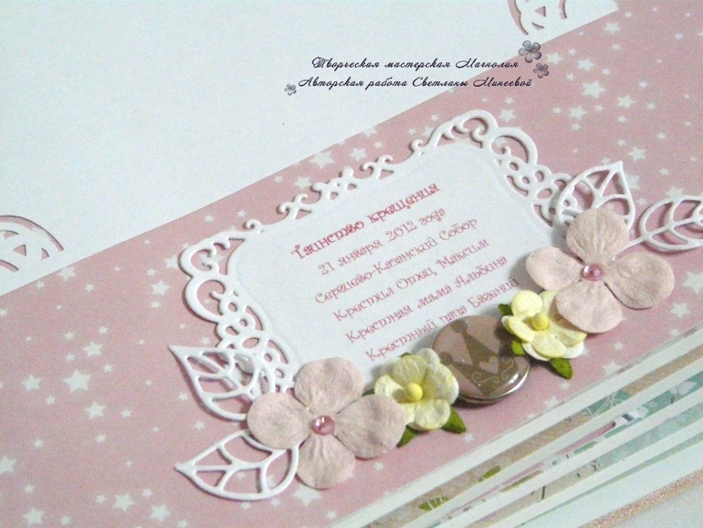 Фотоальбом для Ариадны