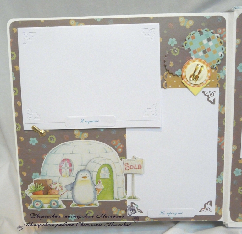 Альбом для Ярослава