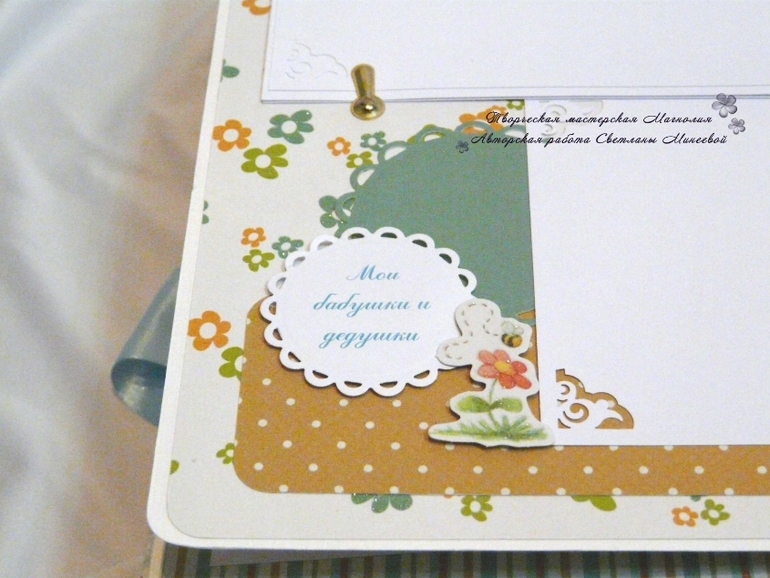 Альбом для Ярослава