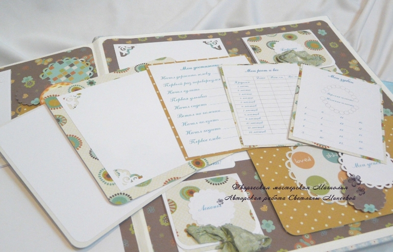 Альбом для Ярослава